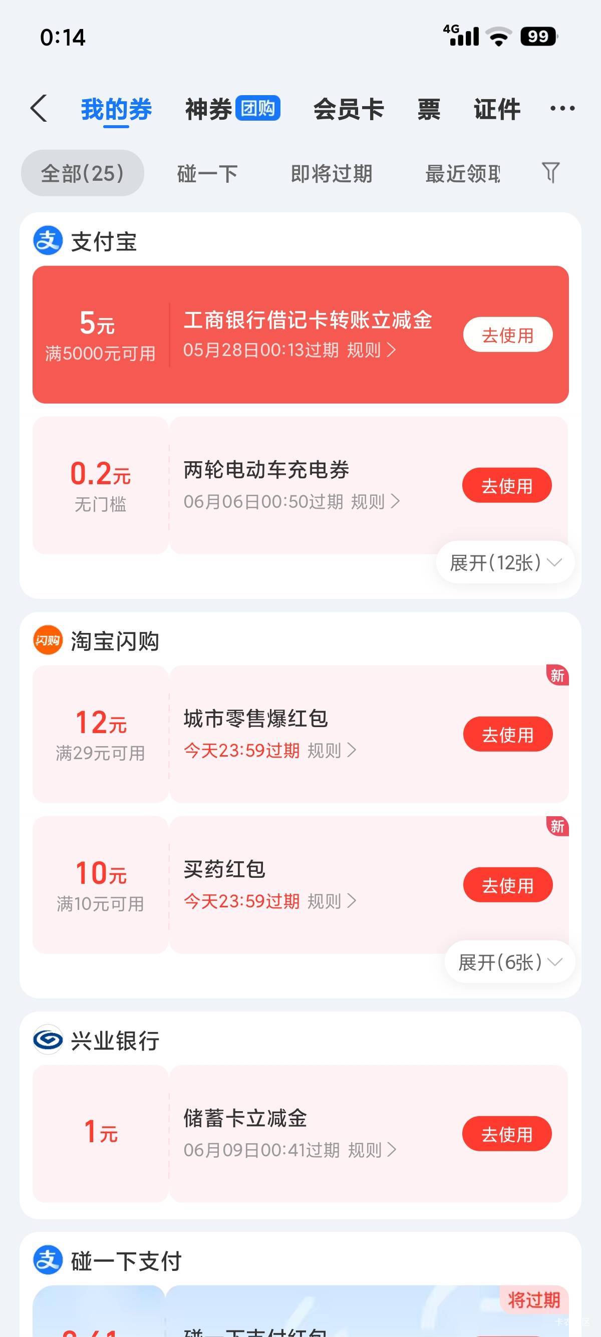 支付宝发财！满5k，:)


90 / 作者:简单丨普通 / 