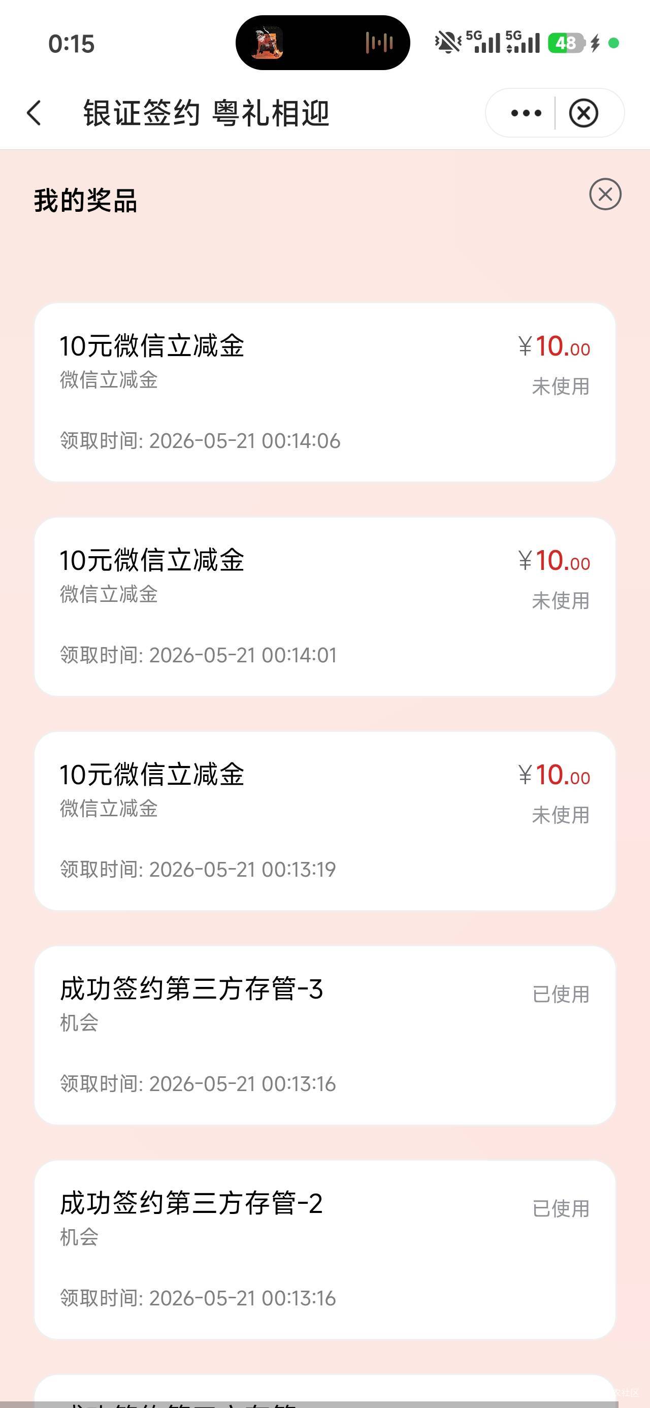 广东中行存管注销多号真可以，昨天看到有人说可以多号，本来注销飞四川的，看到有人报57 / 作者:那个女孩呀 / 
