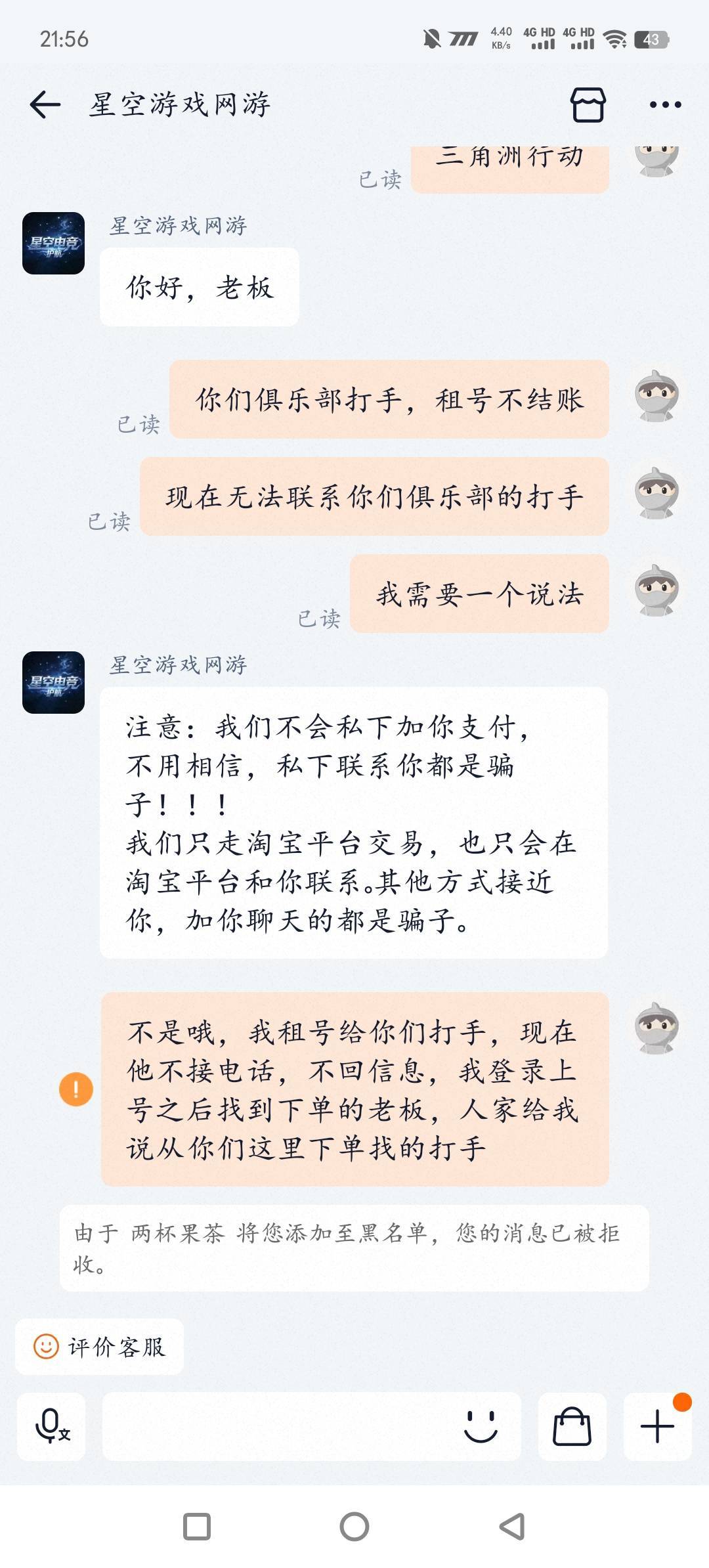 老哥们，现在好痛苦啊，为什么老是容易信任别人，180块啊，现在饭都吃不起。
真的好后36 / 作者:明天见啦 / 