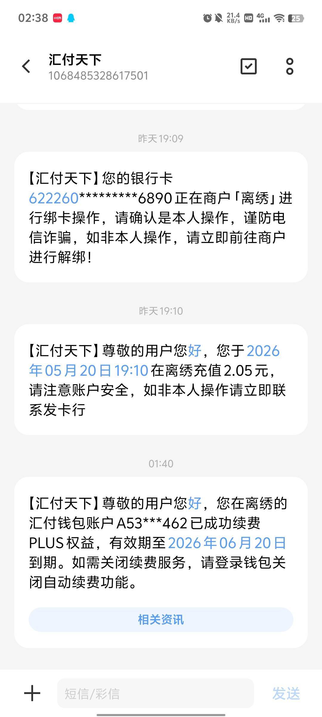 离锈我去昨天花6合成绑卡，没留意是第5天，唉

71 / 作者:傲气飞哥 / 