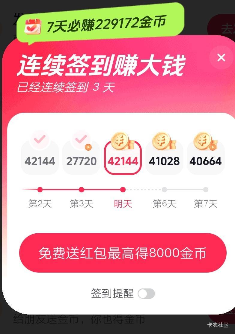 极速版破零，一天送7两天提一次


0 / 作者:秋月孝三 / 