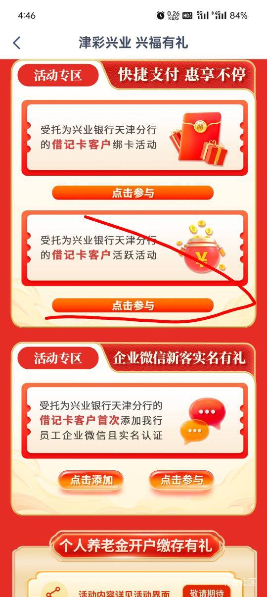 5月21日羊毛线报总结合集9 / 作者:忘了說晚安丶 / 