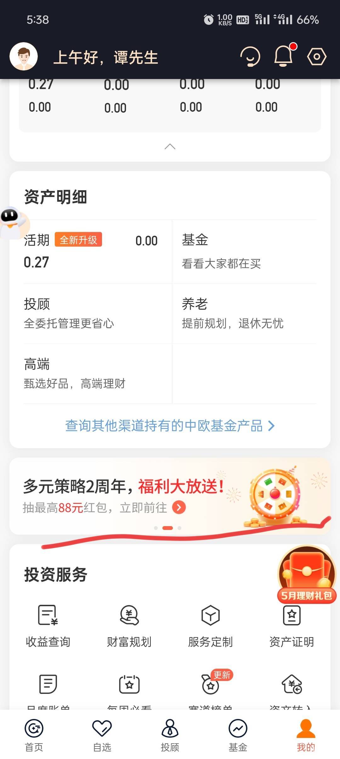 中欧！真三毛


79 / 作者:汨TG / 