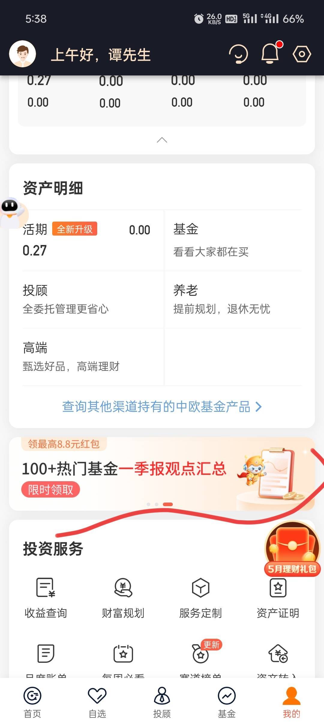 中欧！真三毛


68 / 作者:汨TG / 