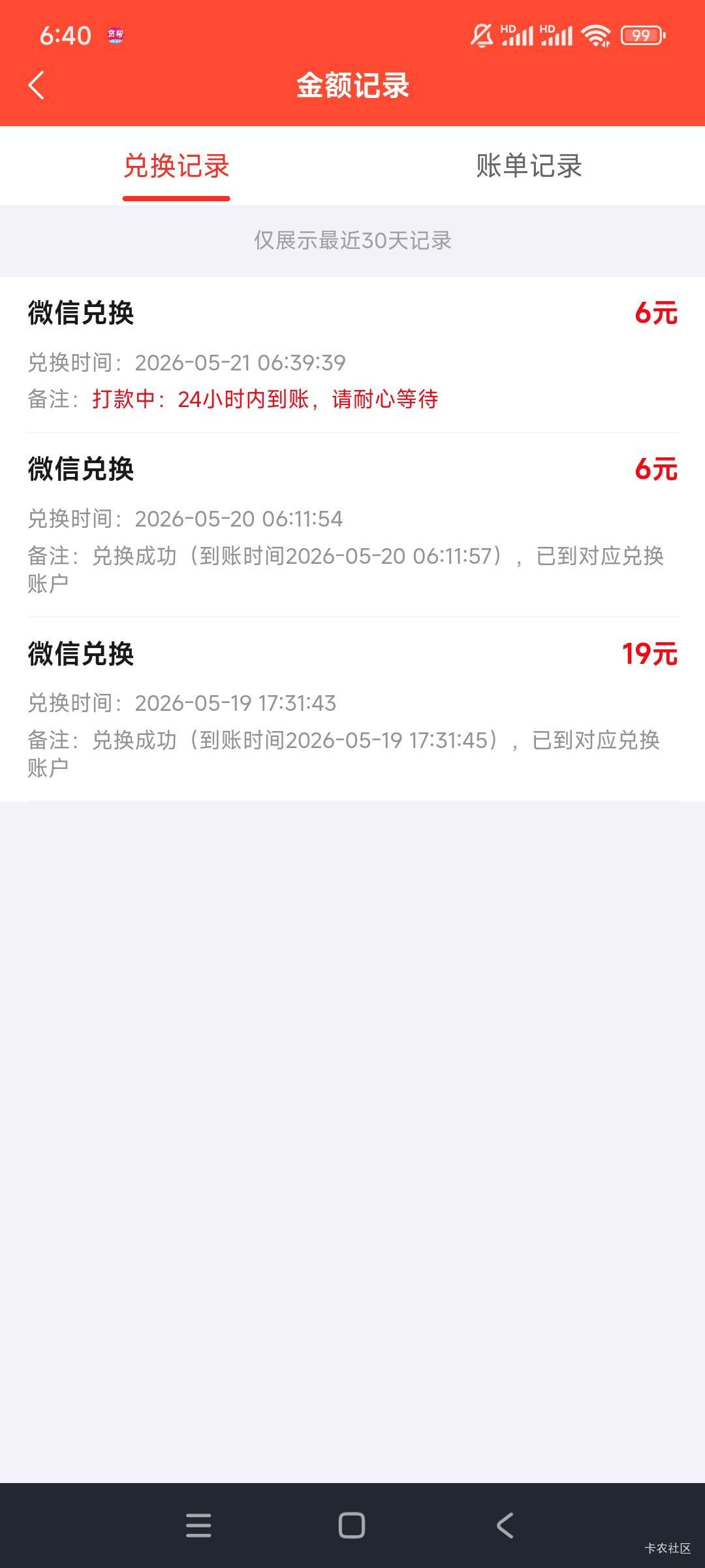 赏帮前2次都秒到，现在不秒到是什么情况？被关注了？都是做的秒审核单子

78 / 作者:gzc544264755 / 