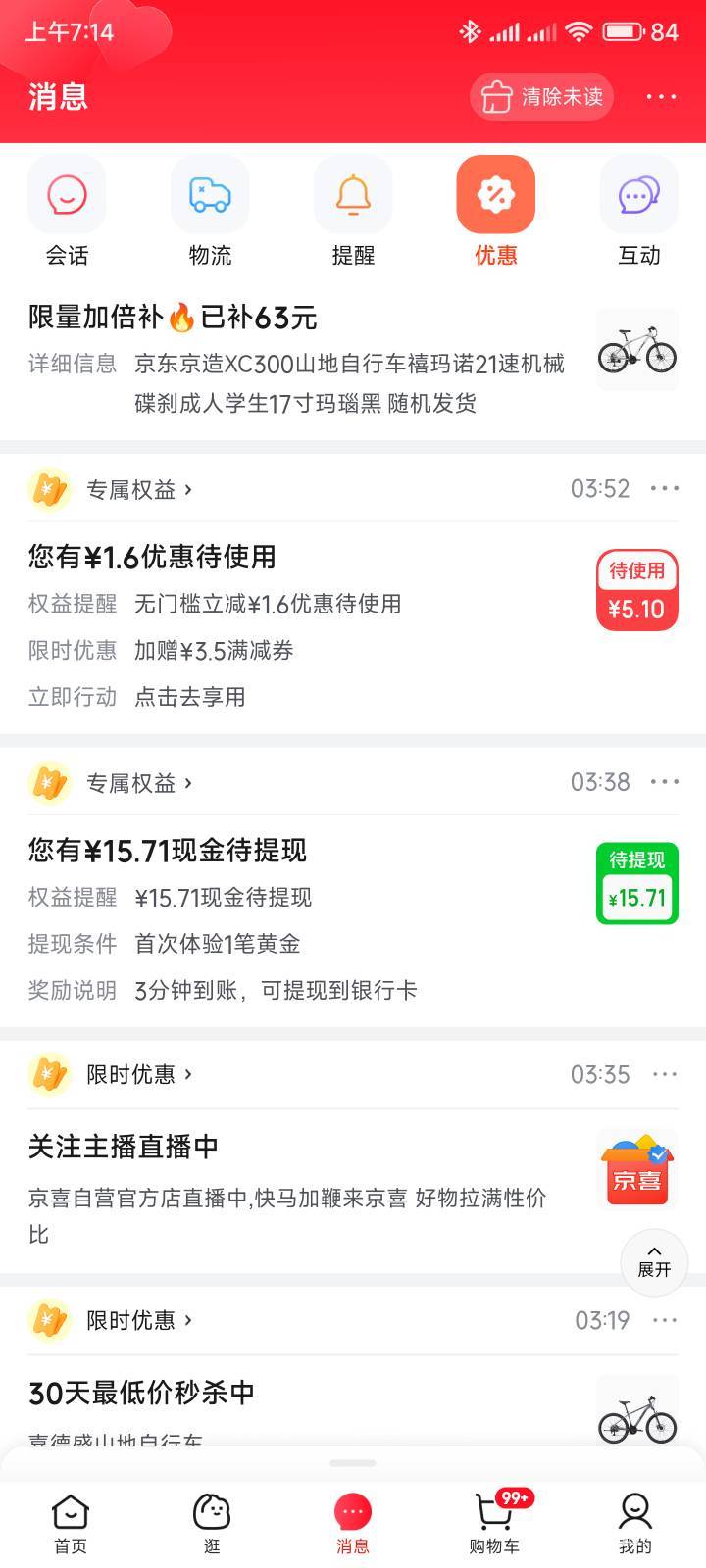 tnnd参加浙商这个活动不能领奖励，1050买的，1055出来润5毛没亏还行



78 / 作者:你没那么爱我 / 