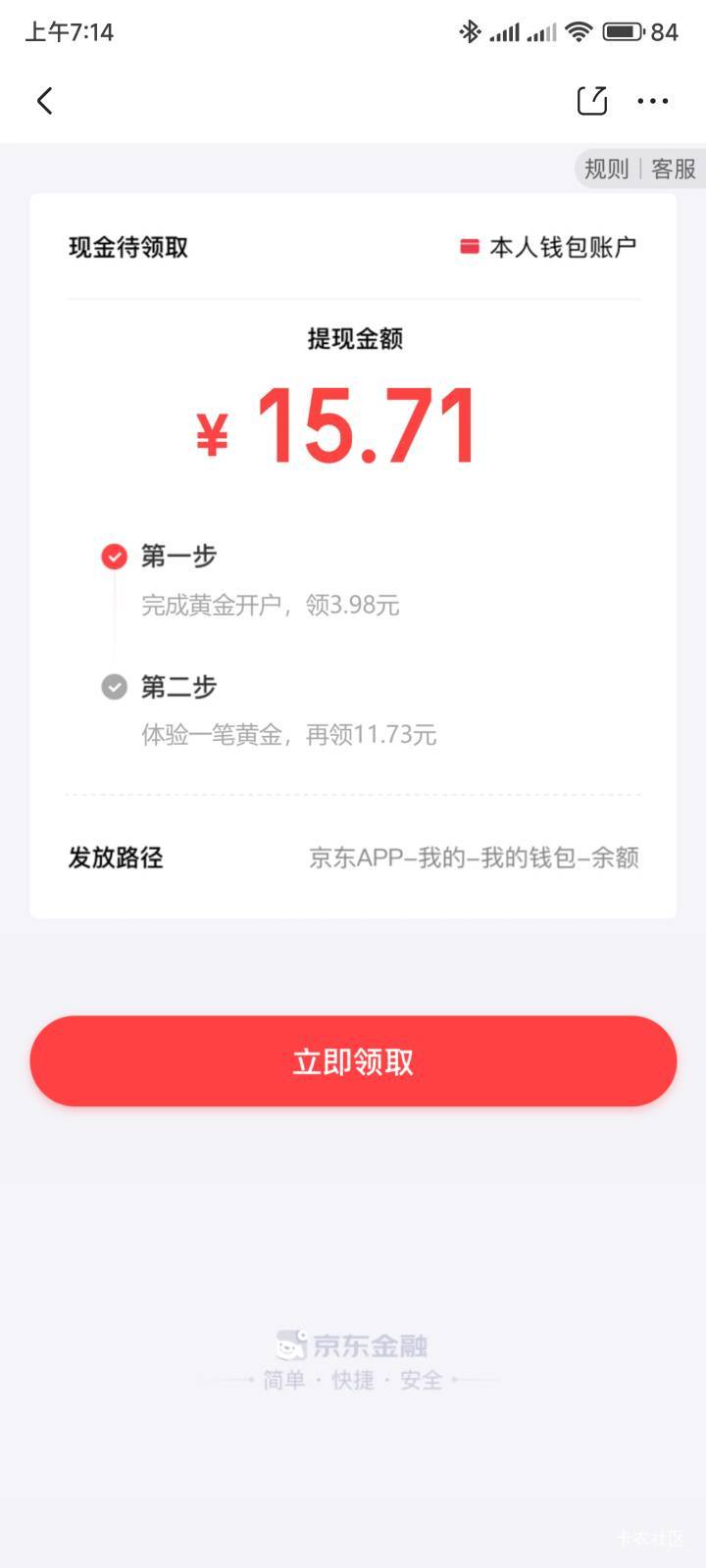 tnnd参加浙商这个活动不能领奖励，1050买的，1055出来润5毛没亏还行



78 / 作者:你没那么爱我 / 