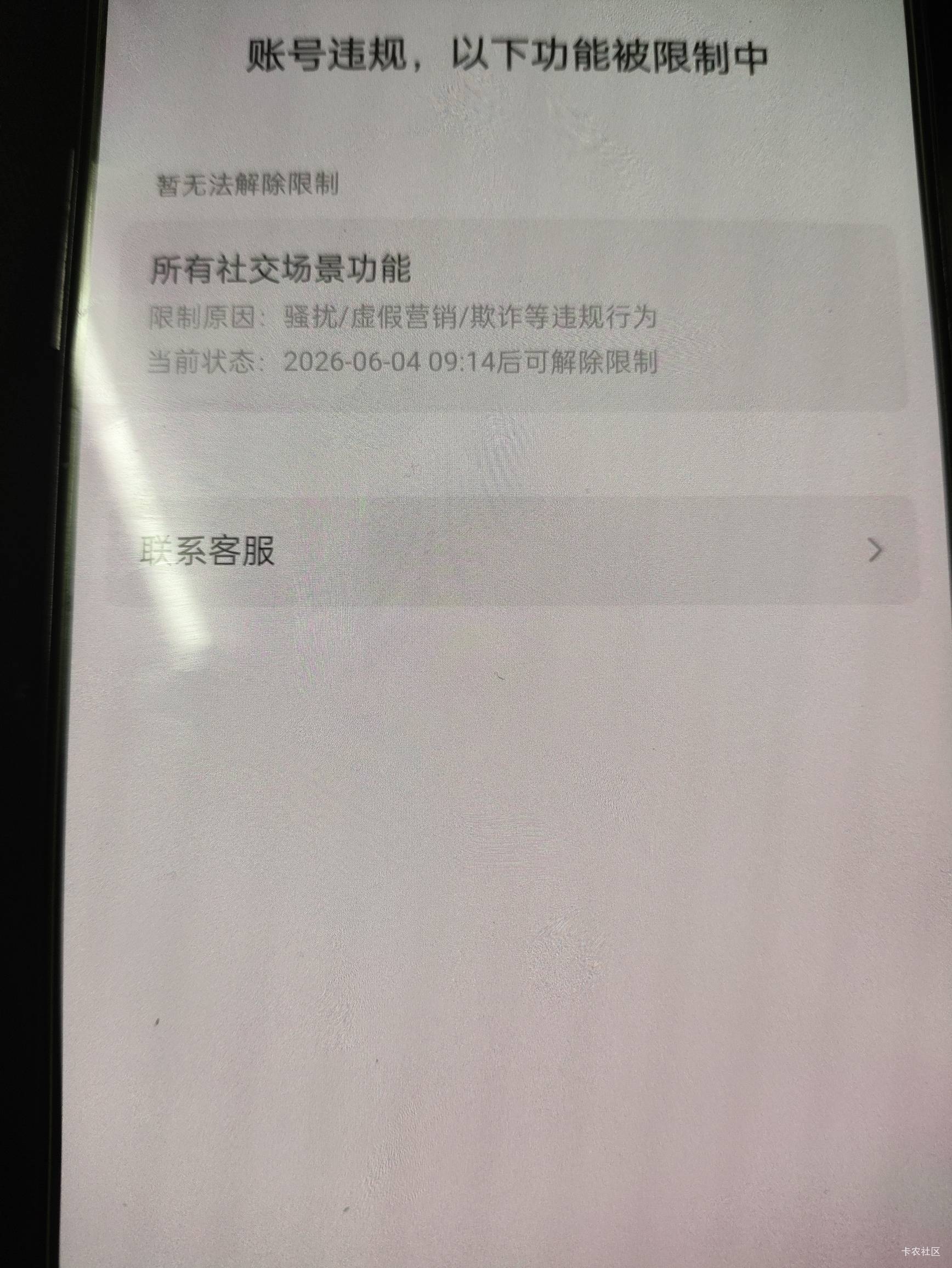 一模一样，我是号怎么就被封了


6 / 作者:你没那么爱我 / 