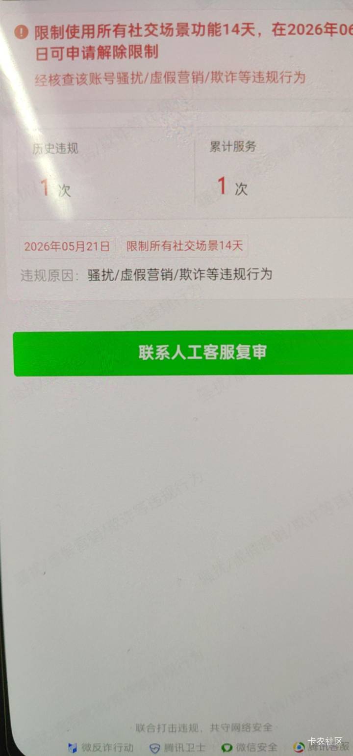 一模一样，我是号怎么就被封了


45 / 作者:你没那么爱我 / 
