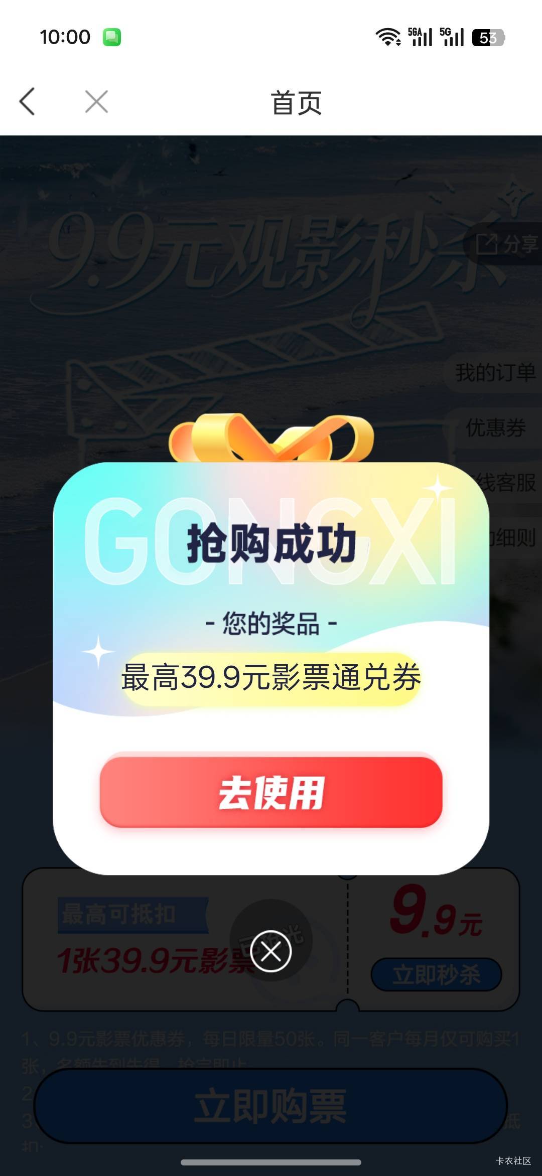 不容易，终于抢到了

21 / 作者:热了上上课上课 / 