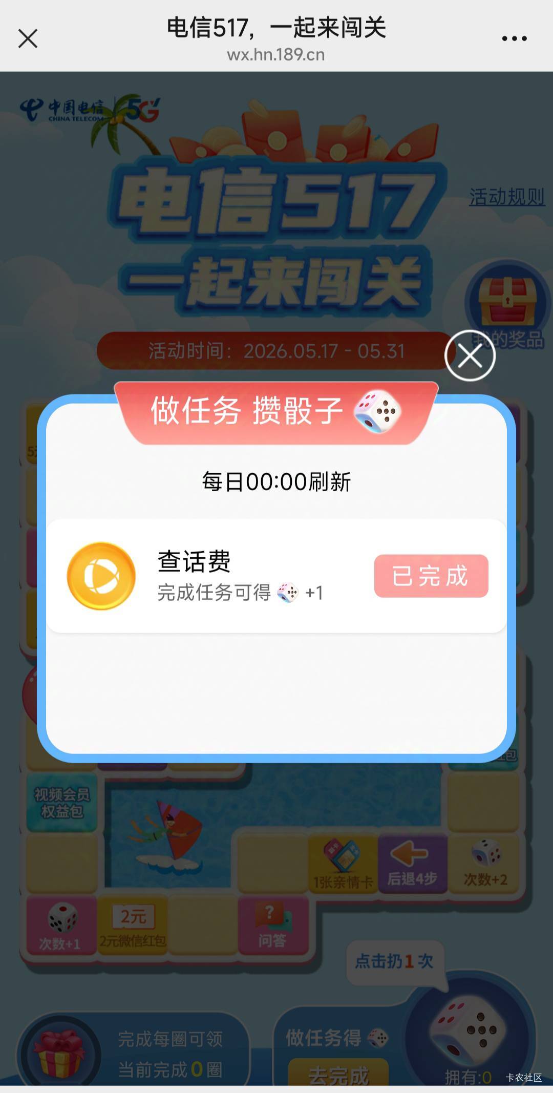 湖南电信不能多号了？换个v只有一个任务了

37 / 作者:亦夜 / 