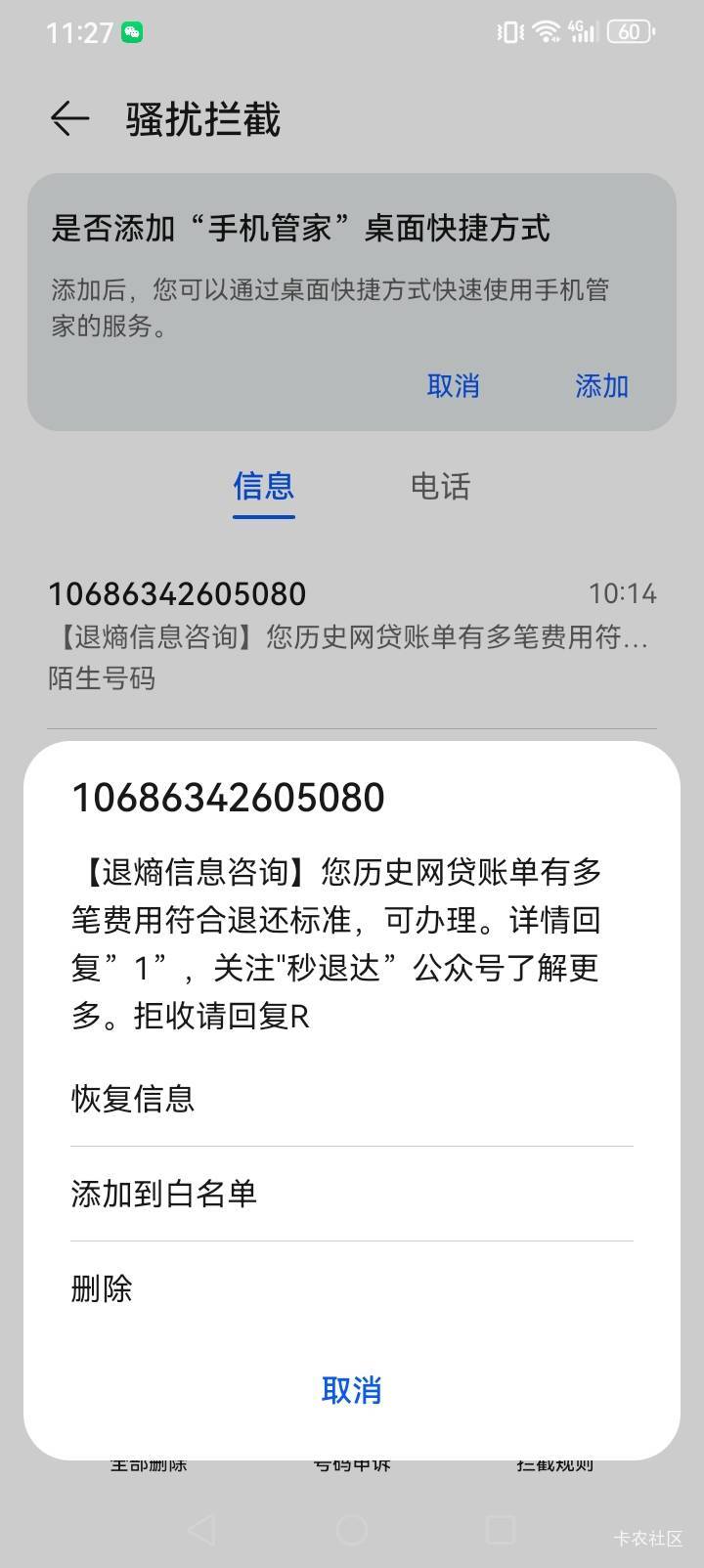 这个是真的还是假的

75 / 作者:我命不由天a / 