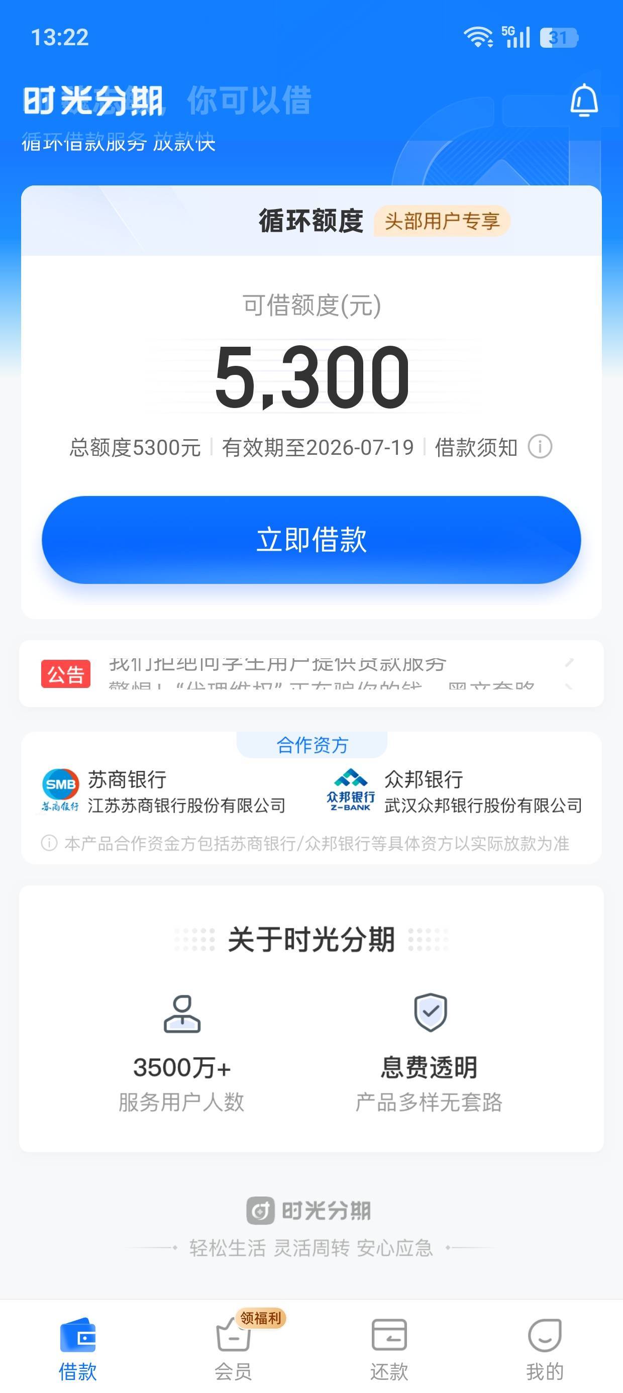 这种有戏吗？，昨天申请的，还能不能变500

73 / 作者:红尘555 / 
