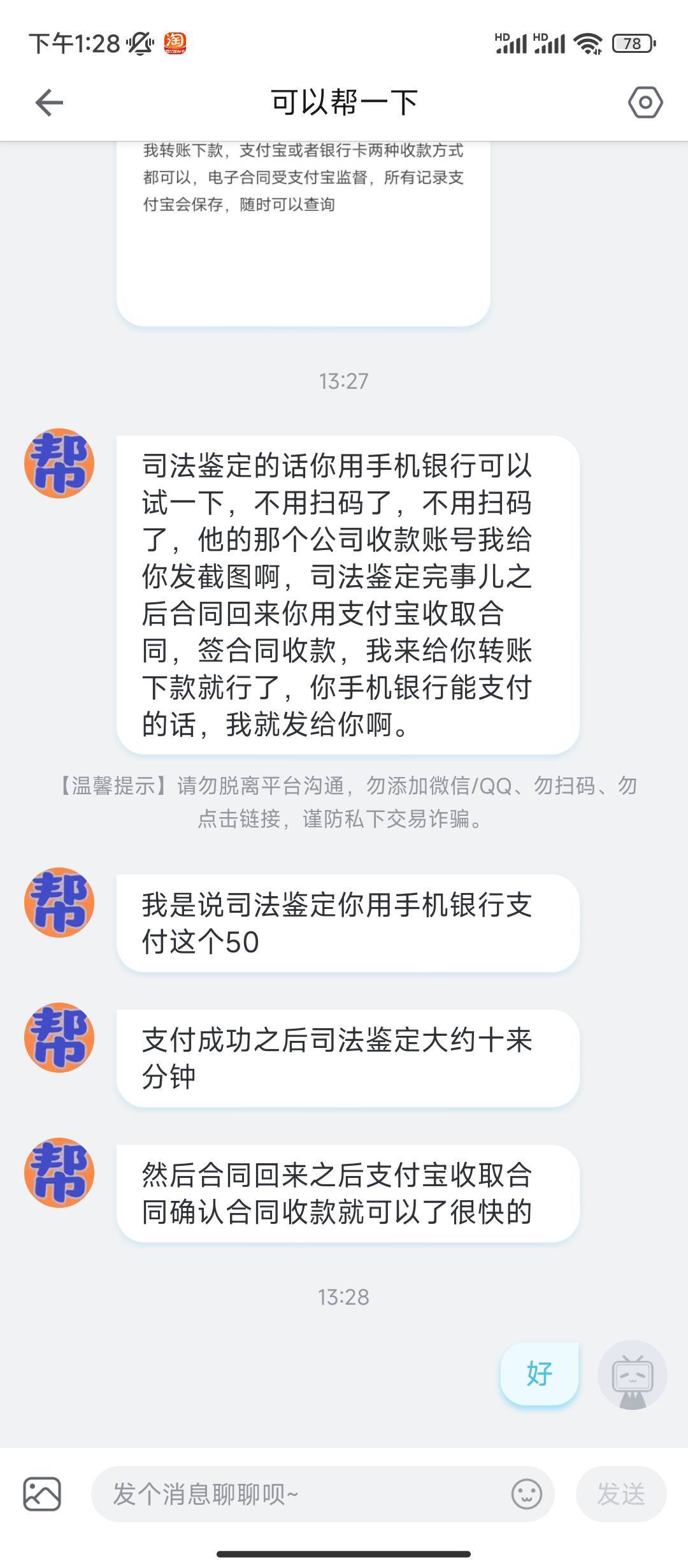 这个闲鱼找的借条，是不是假的老哥们

18 / 作者:闪耀哥 / 