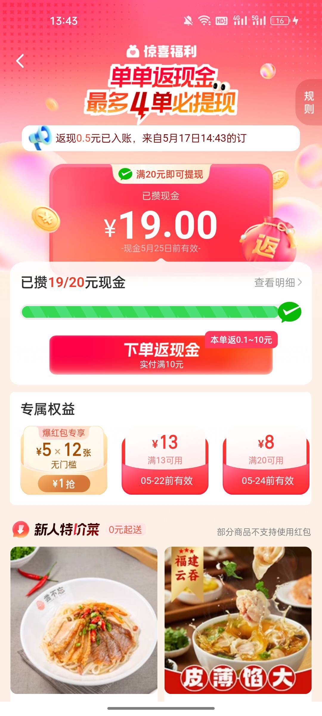 老哥们 这个支付宝下单给返现吗

41 / 作者:半城殇丶红尘 / 