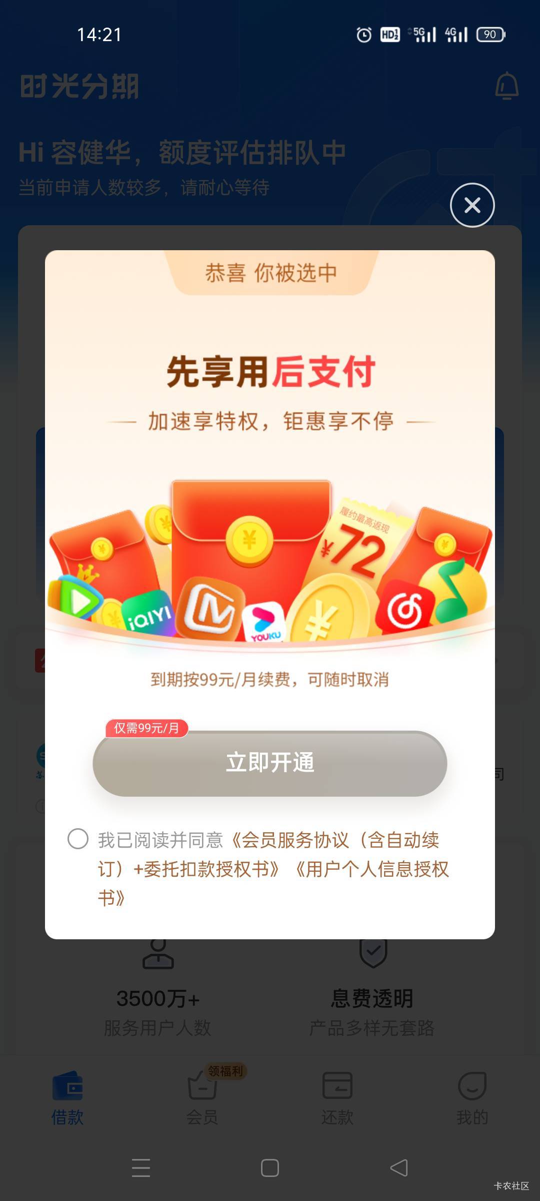 老哥们,教教我,时光分期这个要不要开通?

19 / 作者:哦啊哇 / 