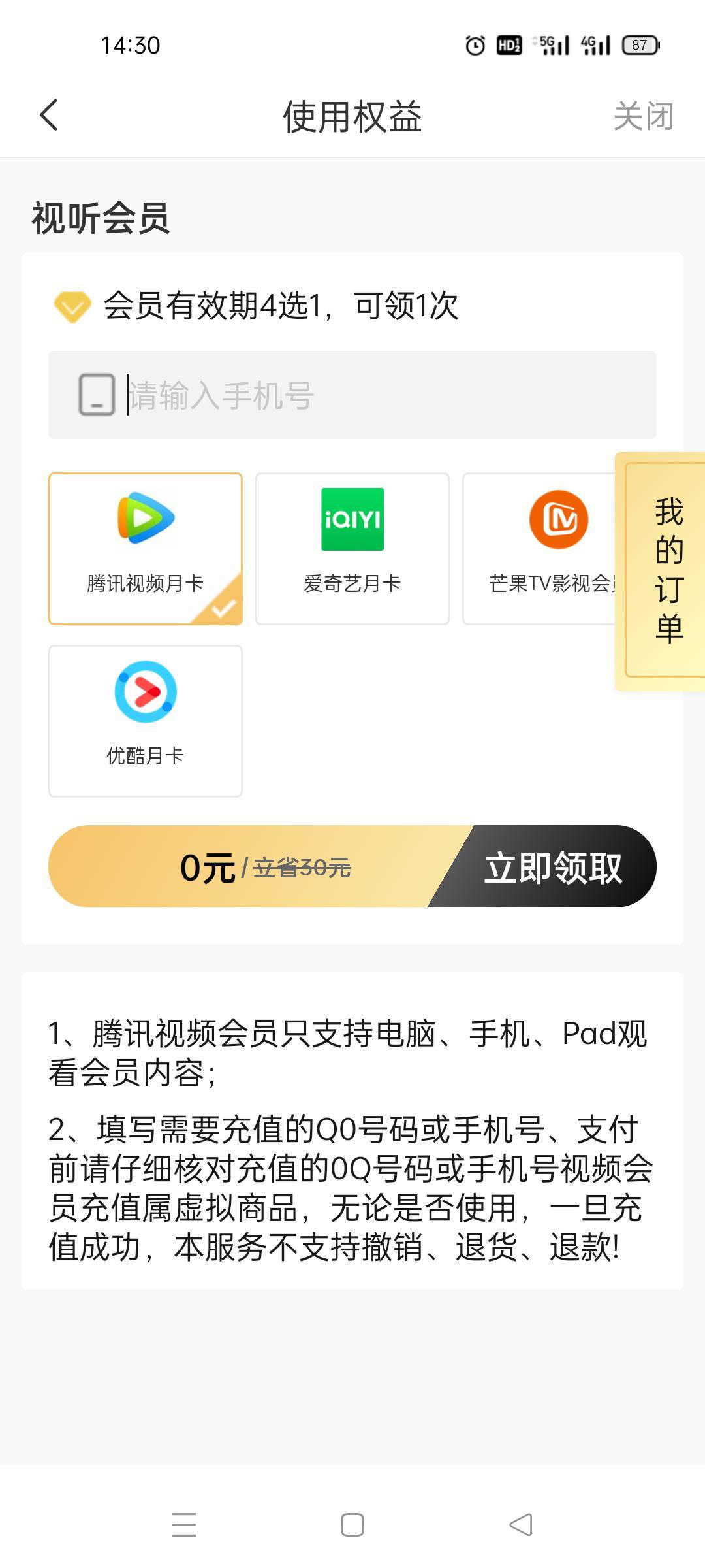 时光分期的会员可以出吧?这个页面

31 / 作者:哦啊哇 / 