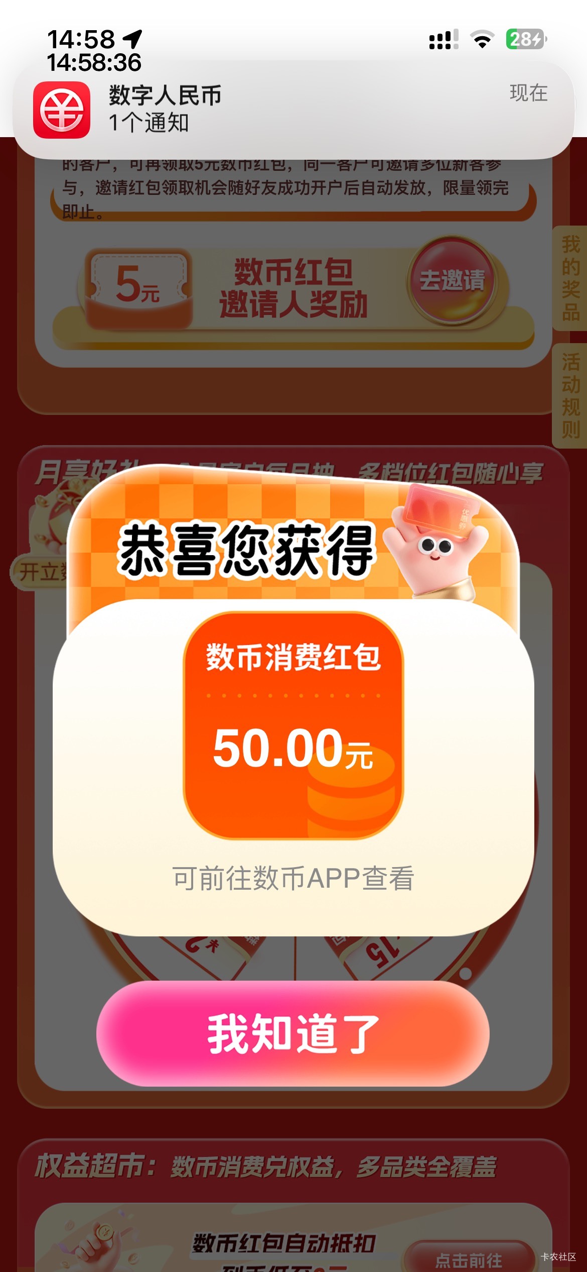 太对了哥，哥太对，注销了，重新扫码开，没有辜负我
图二的开通点进去，扫码开通，然72 / 作者:等我回家. / 