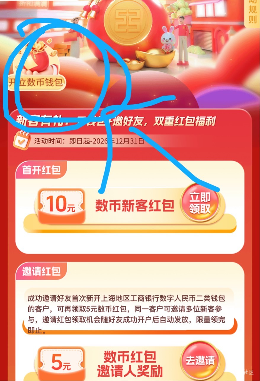 太对了哥，哥太对，注销了，重新扫码开，没有辜负我
图二的开通点进去，扫码开通，然71 / 作者:等我回家. / 