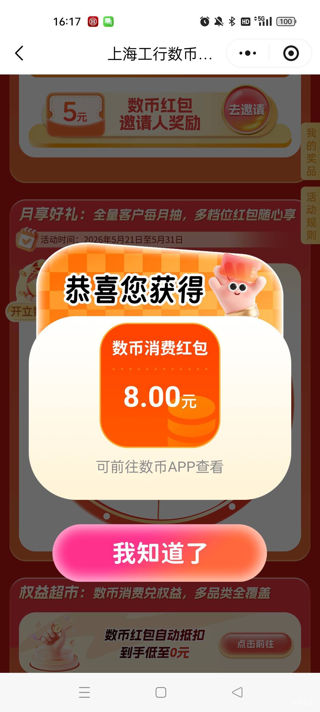 进去就能抽，低保……这怎么t

78 / 作者:萸暮 / 