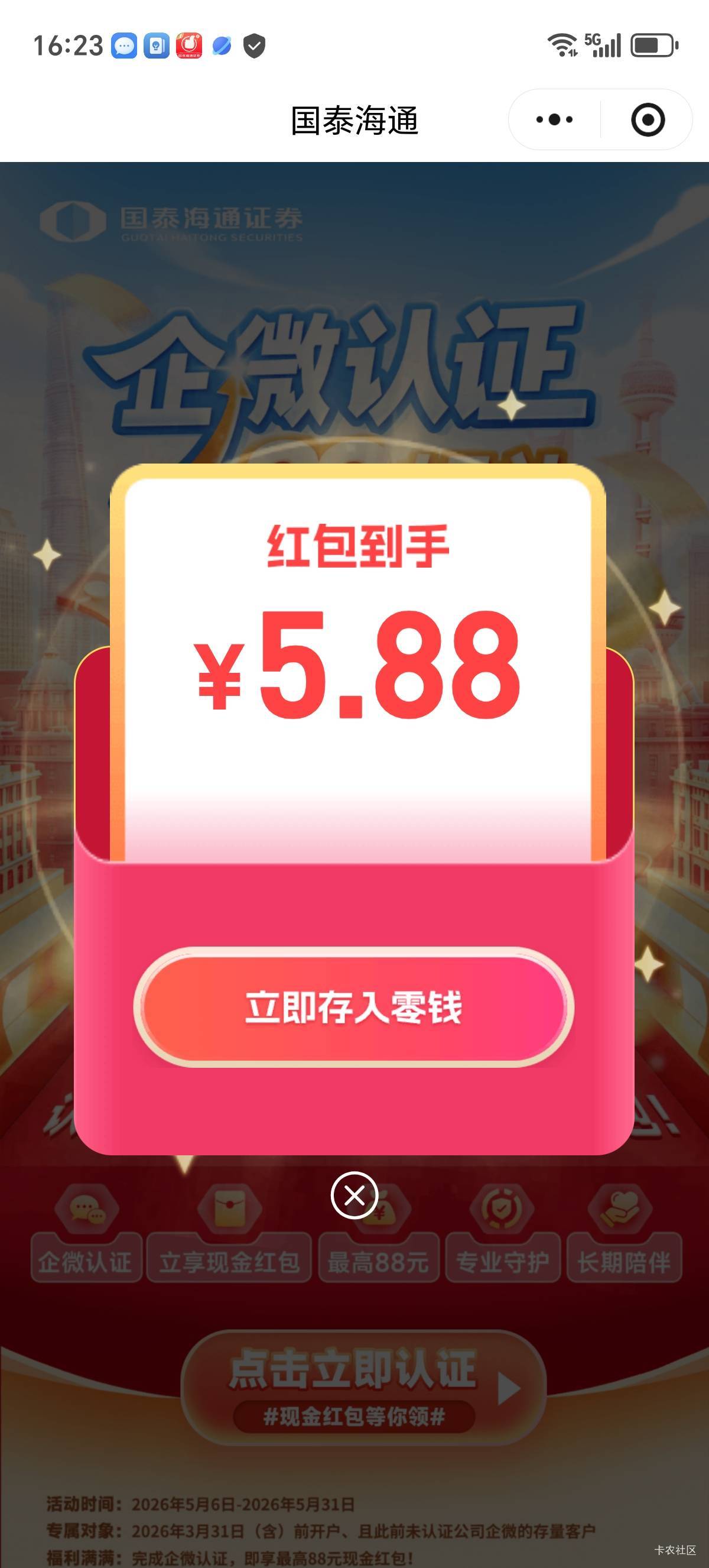 都领过了吗？领过了当我没说，我的是新鲜出炉

49 / 作者:撸的催收叫爸爸 / 