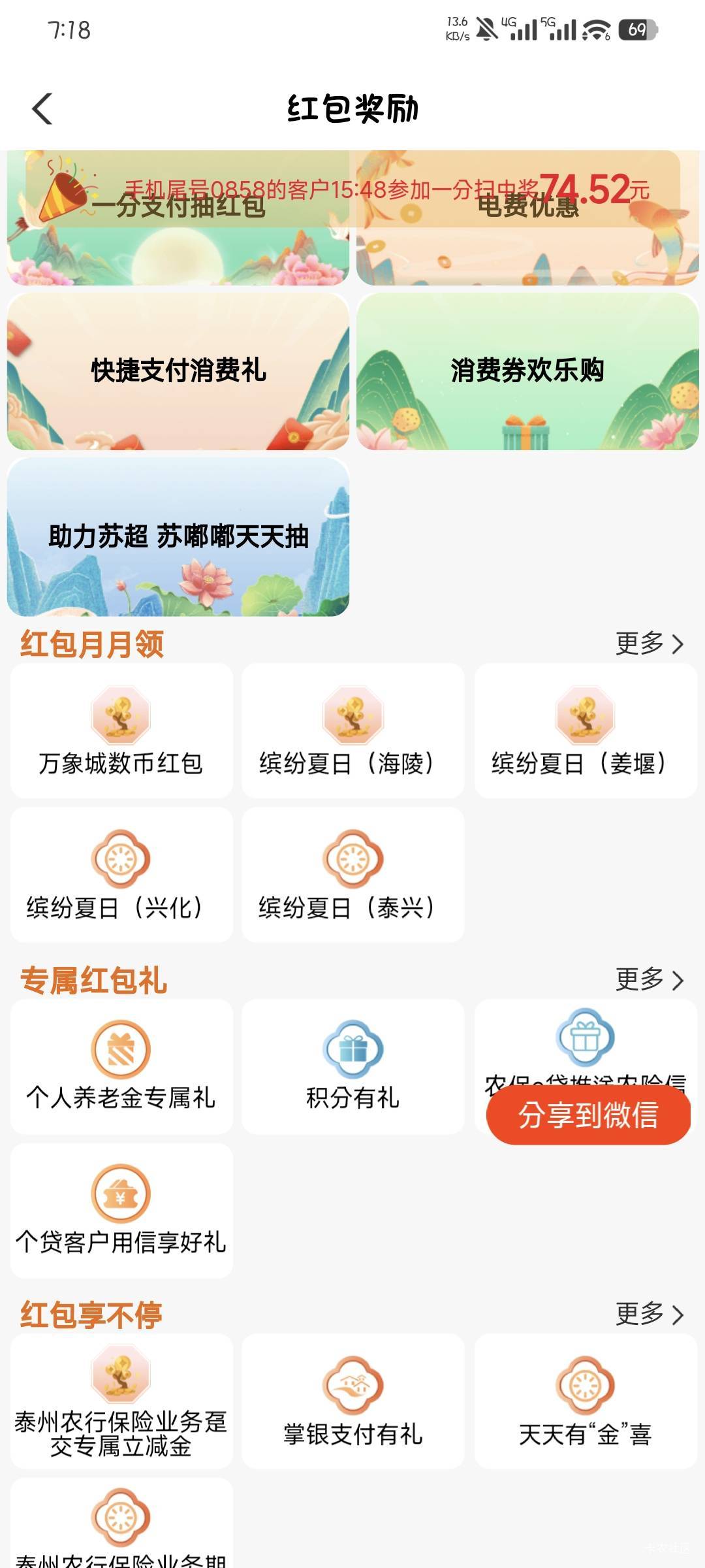 停南通就能领，8块

10 / 作者:撸口狂魔1996 / 