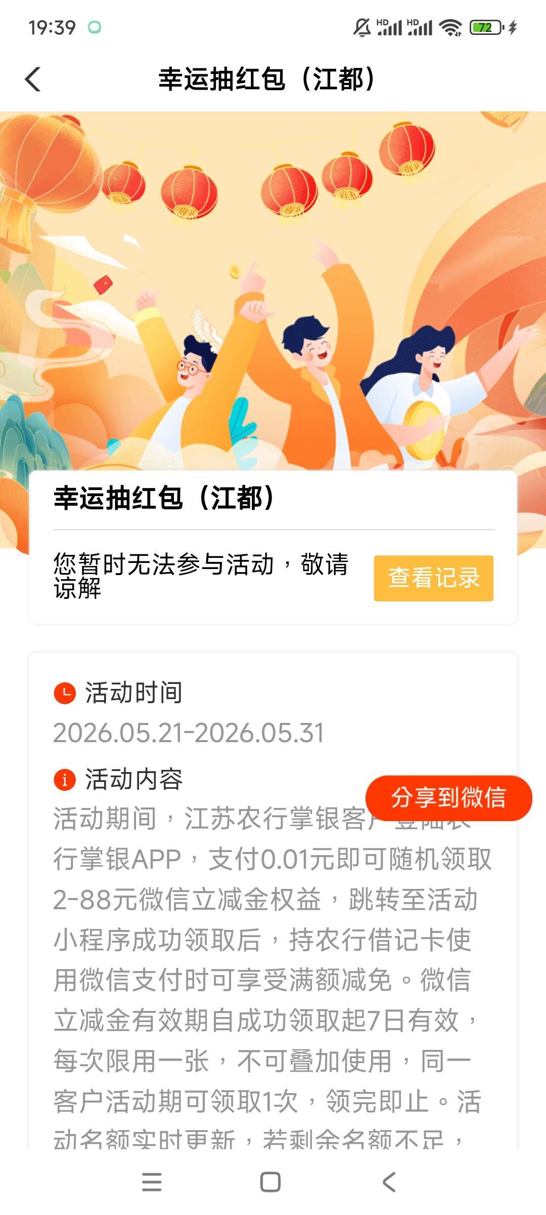 老哥们，帮你们试水了，我刚飞过去，泰州和扬州的都不行


52 / 作者:gzc544264755 / 