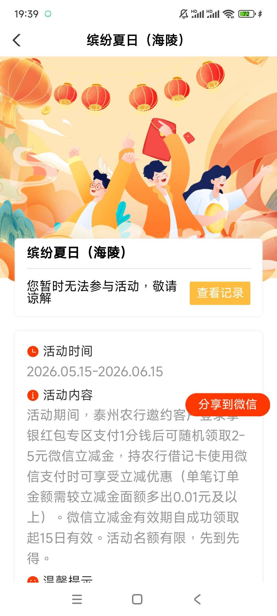 老哥们，帮你们试水了，我刚飞过去，泰州和扬州的都不行


33 / 作者:gzc544264755 / 