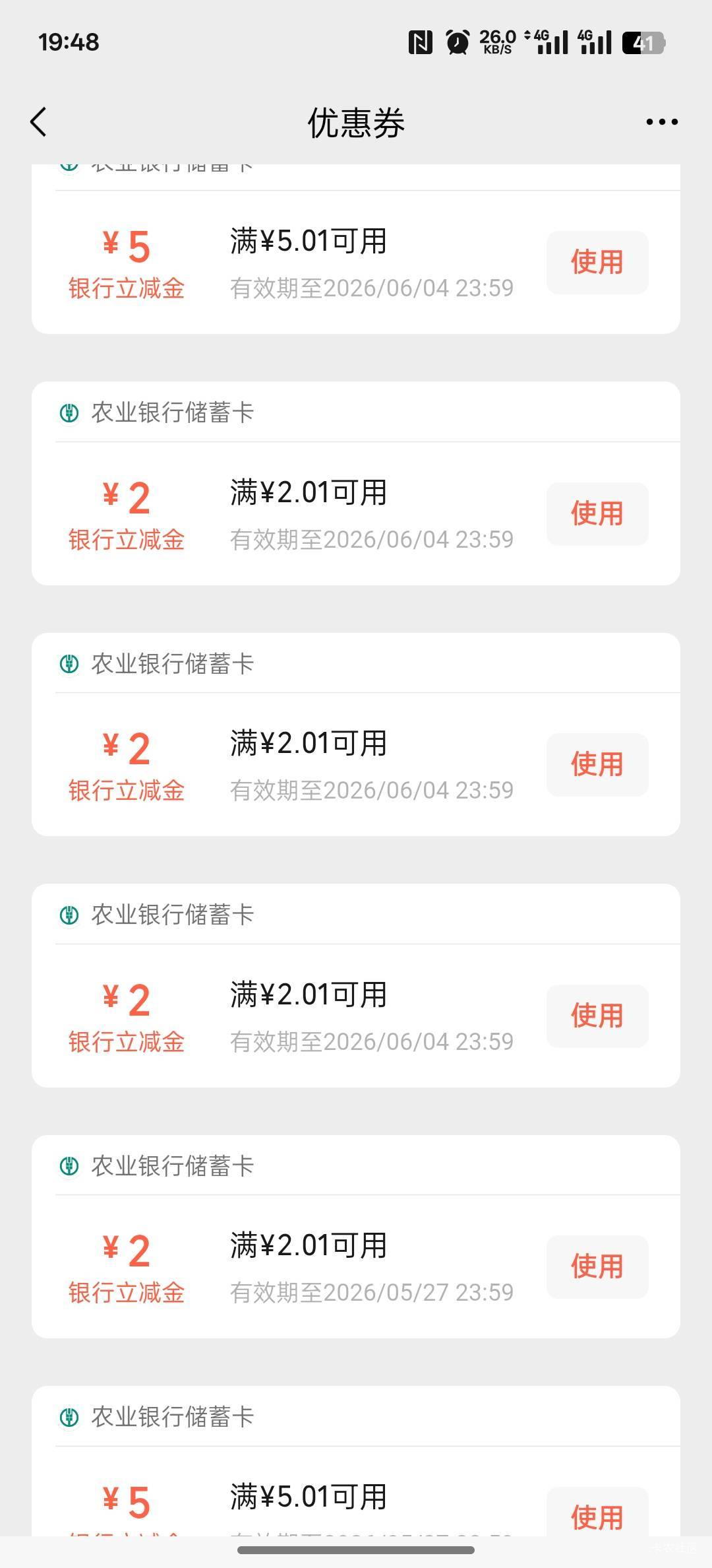 泰州+扬州抽了两个5其他2一共20毛，明天再去蹲一下天天有金喜 22毛可以了

53 / 作者:卡农人才济济 / 
