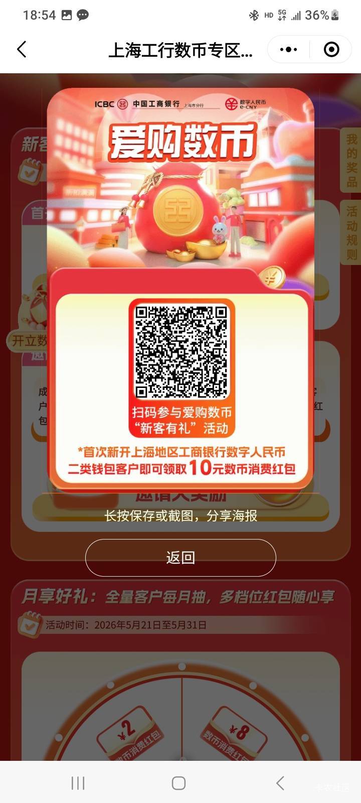 工行广东数币抽奖那个码谁有
89 / 作者:江湖行 / 