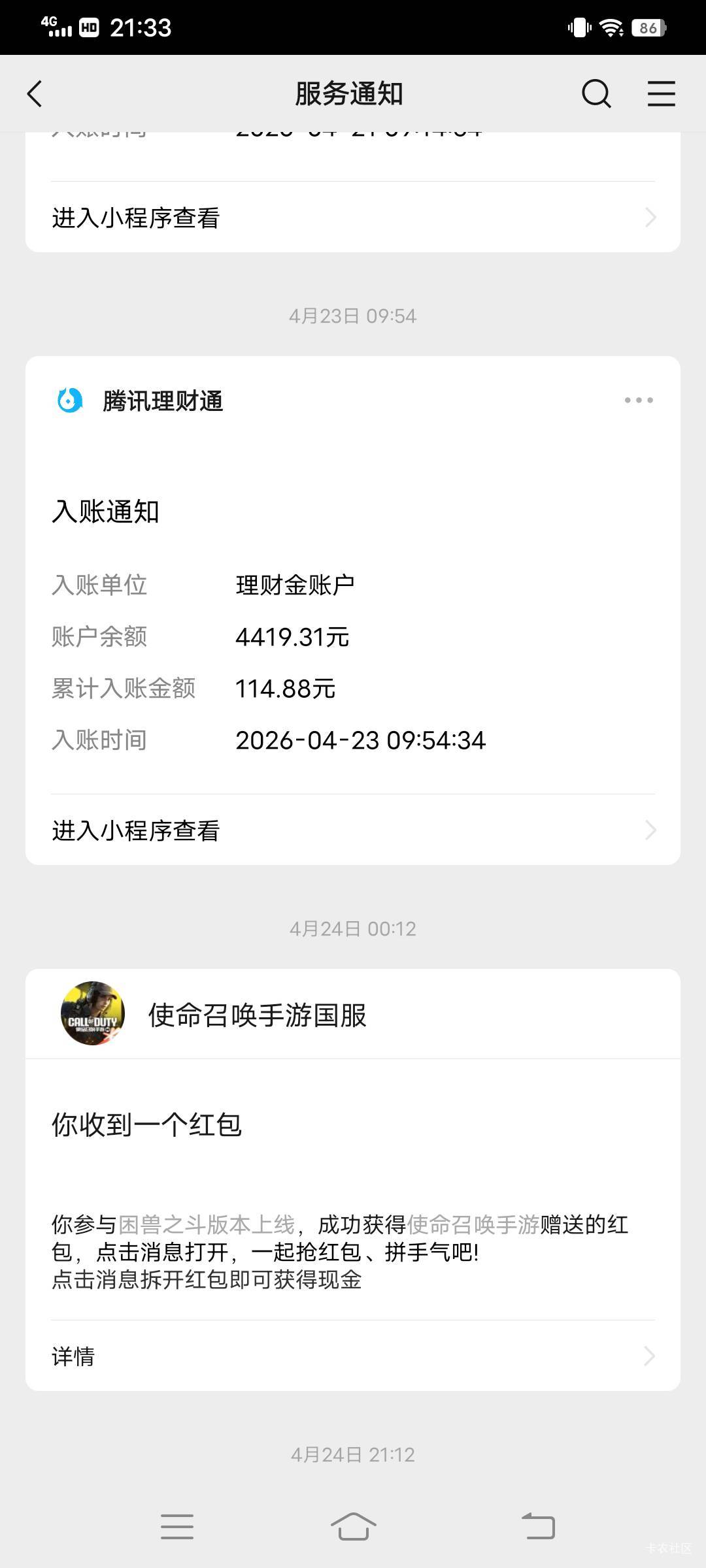 这个月还会有使命召唤回归活动吗，上个月的活动到28号才结束

14 / 作者:大荒 / 
