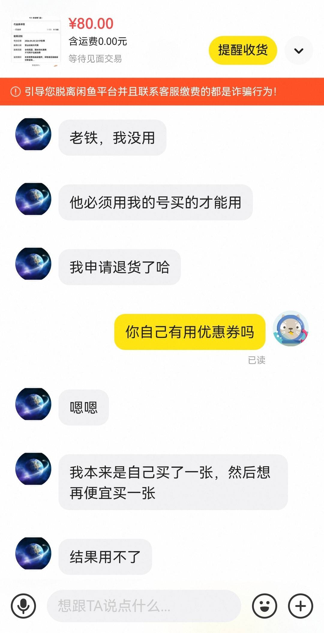 现在海底捞这么难出了吗，两次了都这样，不是随便核销吗，还管券在谁的号上

58 / 作者:小二锅 / 