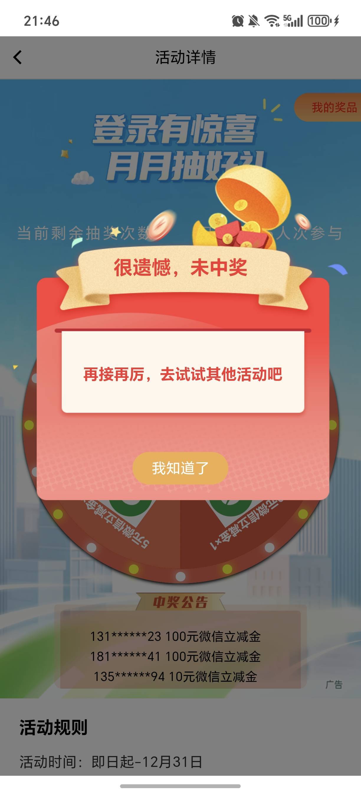 羊毛末日啊最近


75 / 作者:规矩的男人 / 