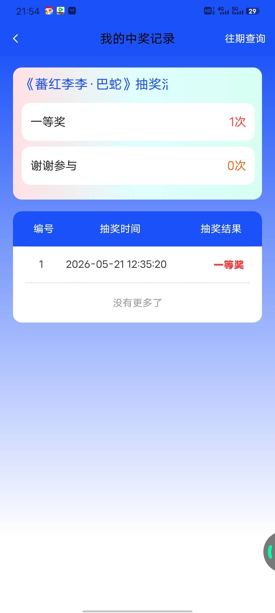 老哥们今天第一次玩这个ib   钱包没有开  他们说今天的都空投了  但是啥也没有  是不52 / 作者:南浅北枙 / 
