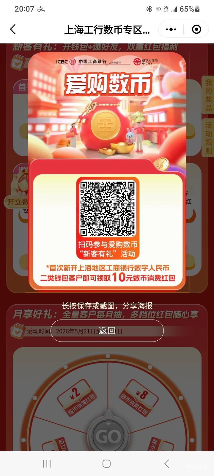 要上海？

44 / 作者:江湖行 / 
