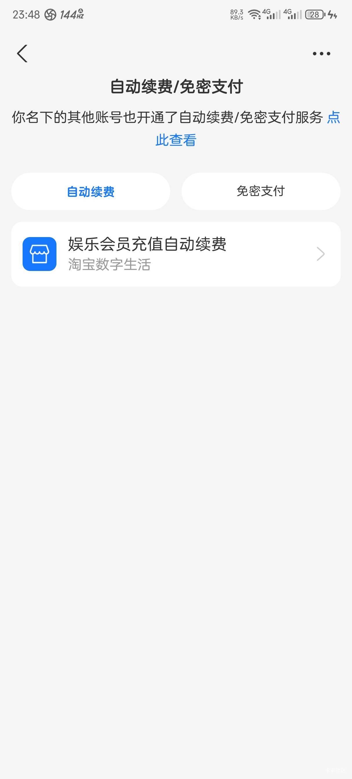 感谢老哥，提示404的手快点，在出现404之前点那个支付位置，我有个号就是这样，毕业了76 / 作者:言訫丶 / 