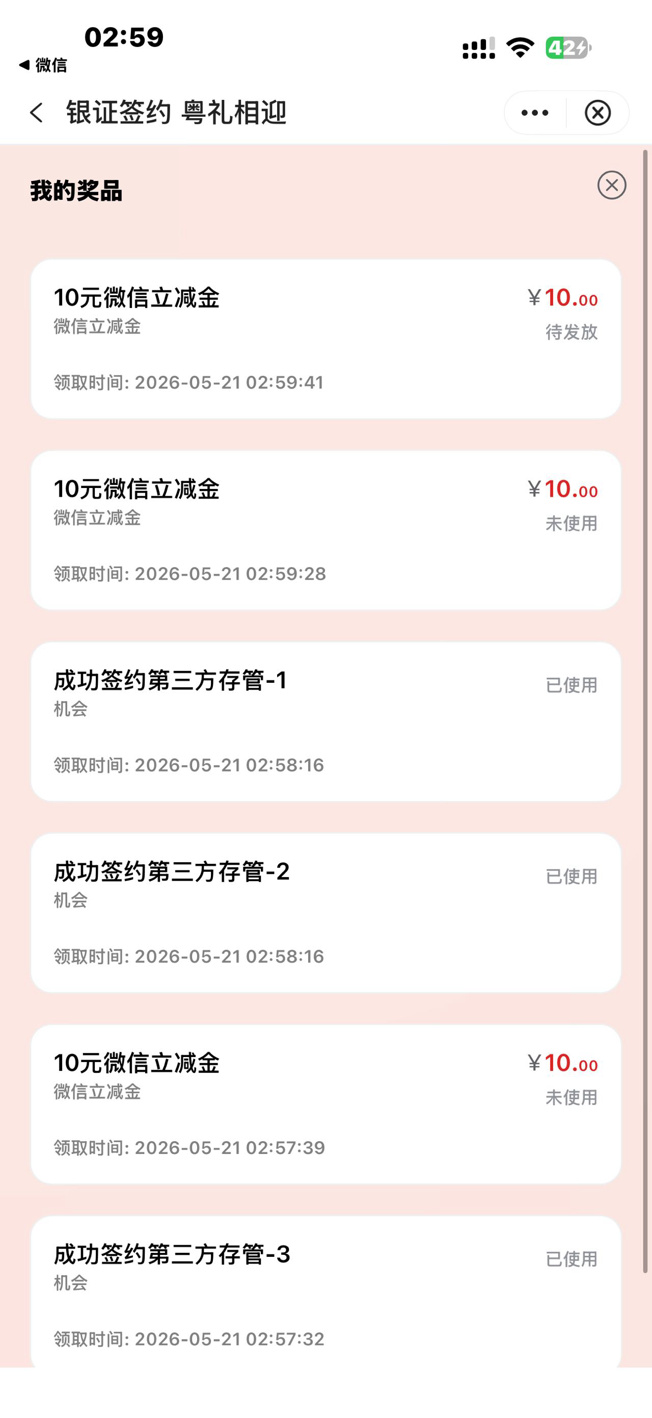管存还有呀，刚起来就看到，怎么多号？

78 / 作者:牛嫂子 / 