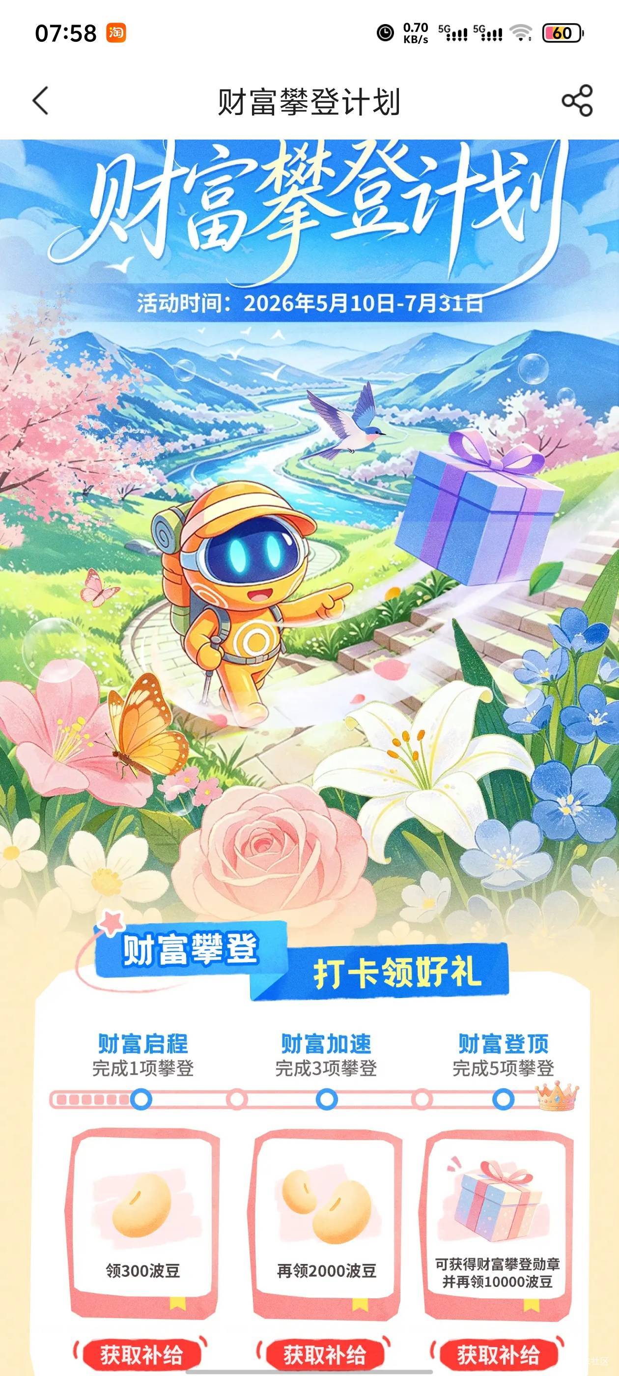 宁波银行活动

16 / 作者:雪野寒天 / 