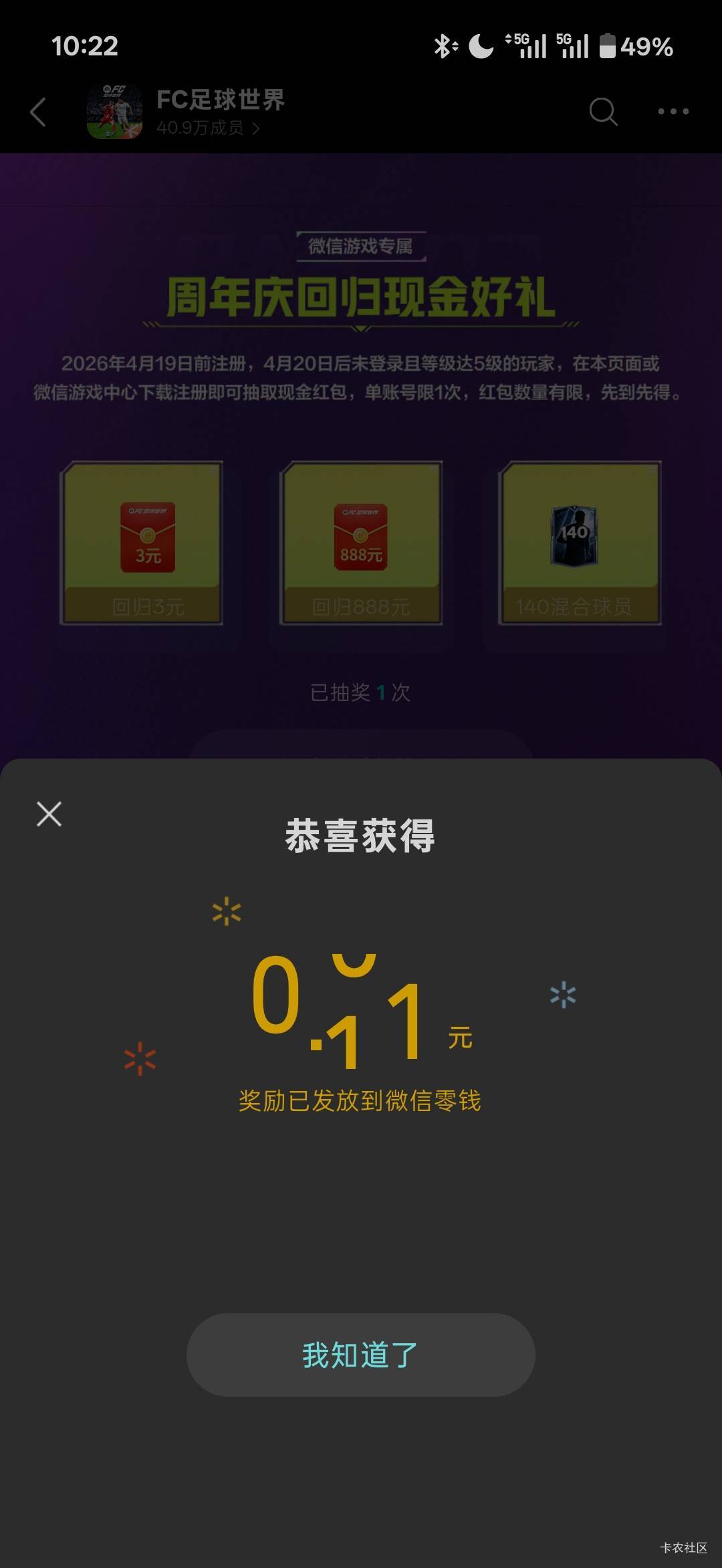 搞不懂，为啥有两号不能领


7 / 作者:小小搬运工手慢无 / 