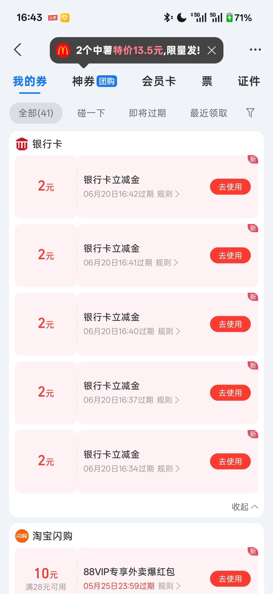 刚刚发的，被拉的也有2

26 / 作者:小小搬运工手慢无 / 