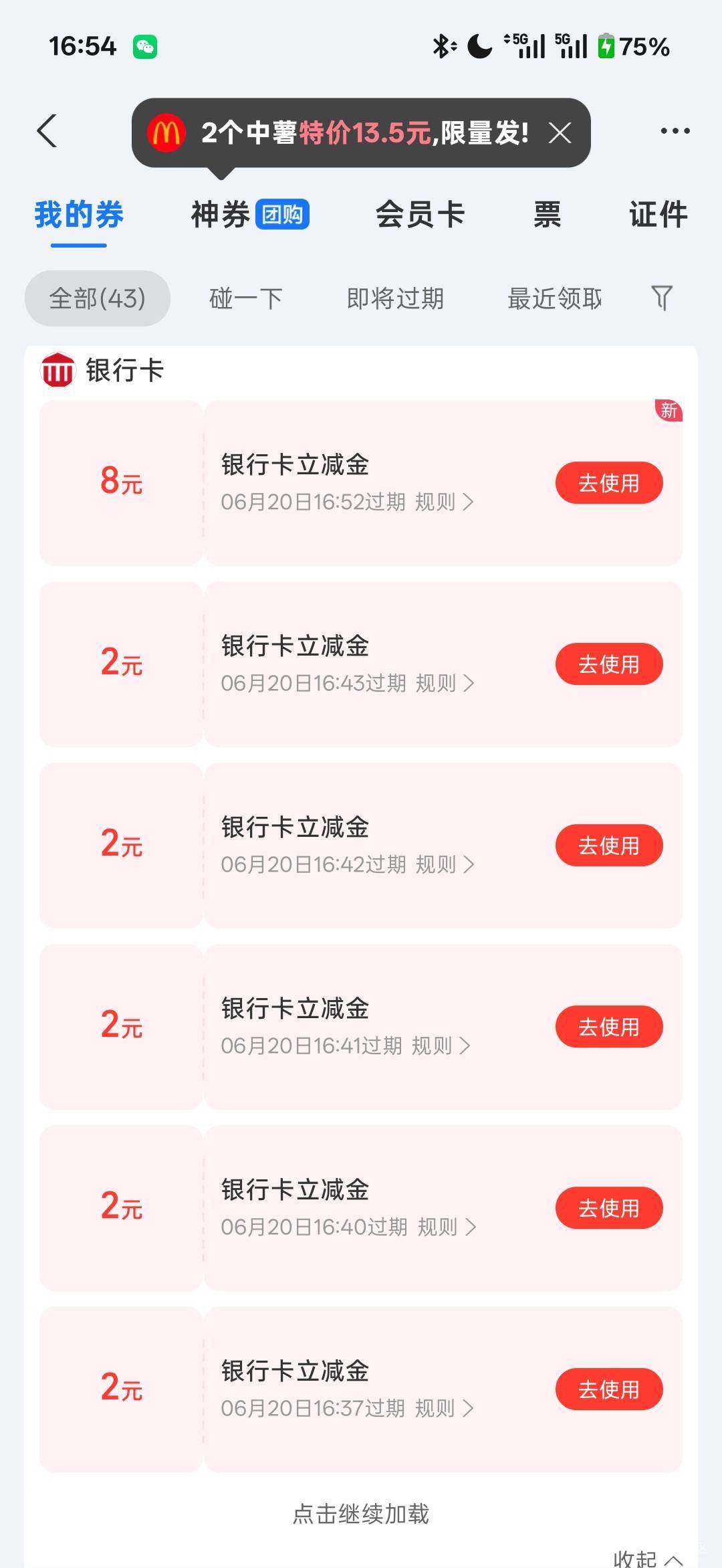 彻底没号了，老哥给我送了3个头，不然真拉不到5个。。

47 / 作者:小小搬运工手慢无 / 