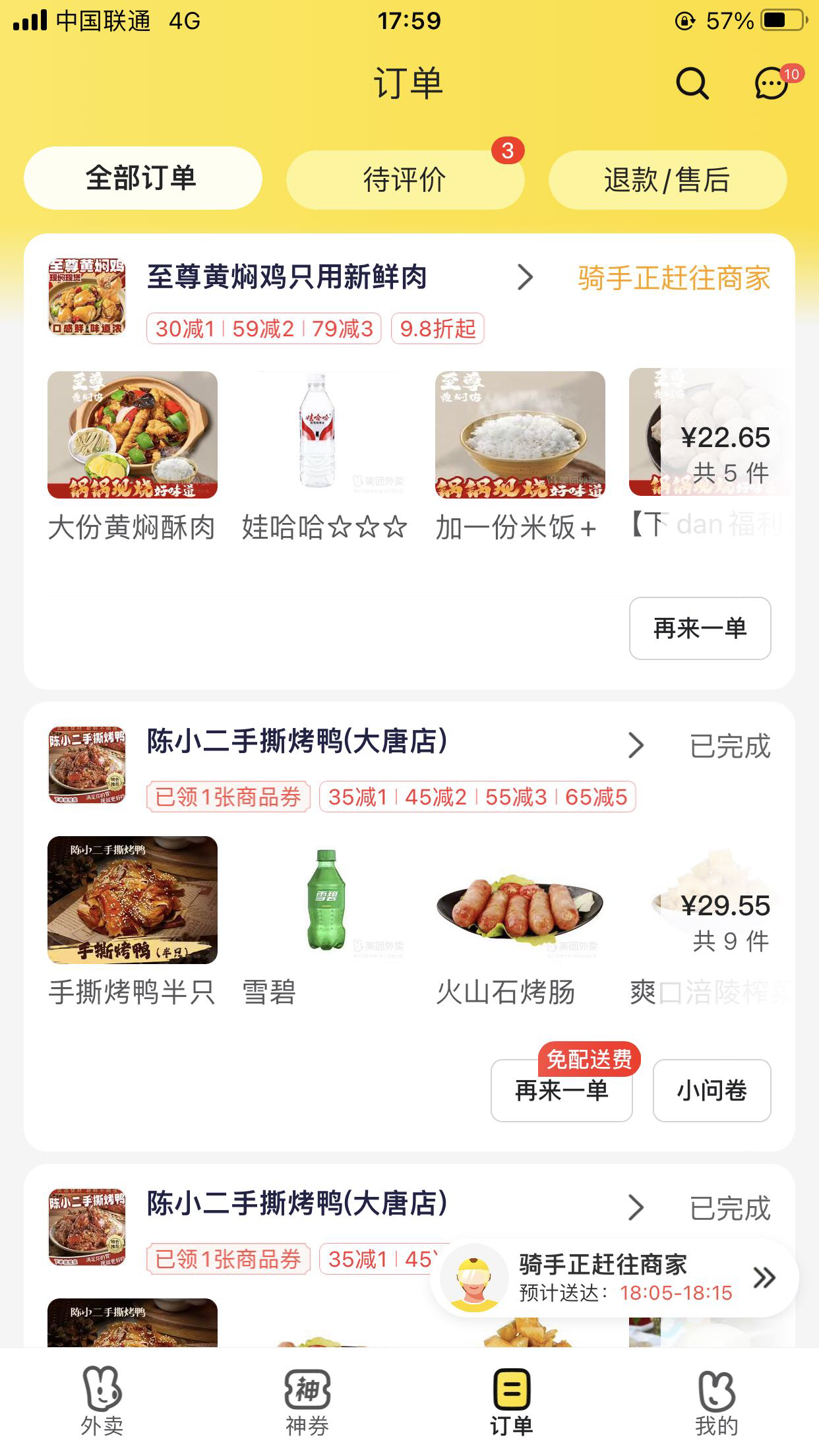又含泪吃了 下单短信都没有 没免单过

89 / 作者:温柔is / 