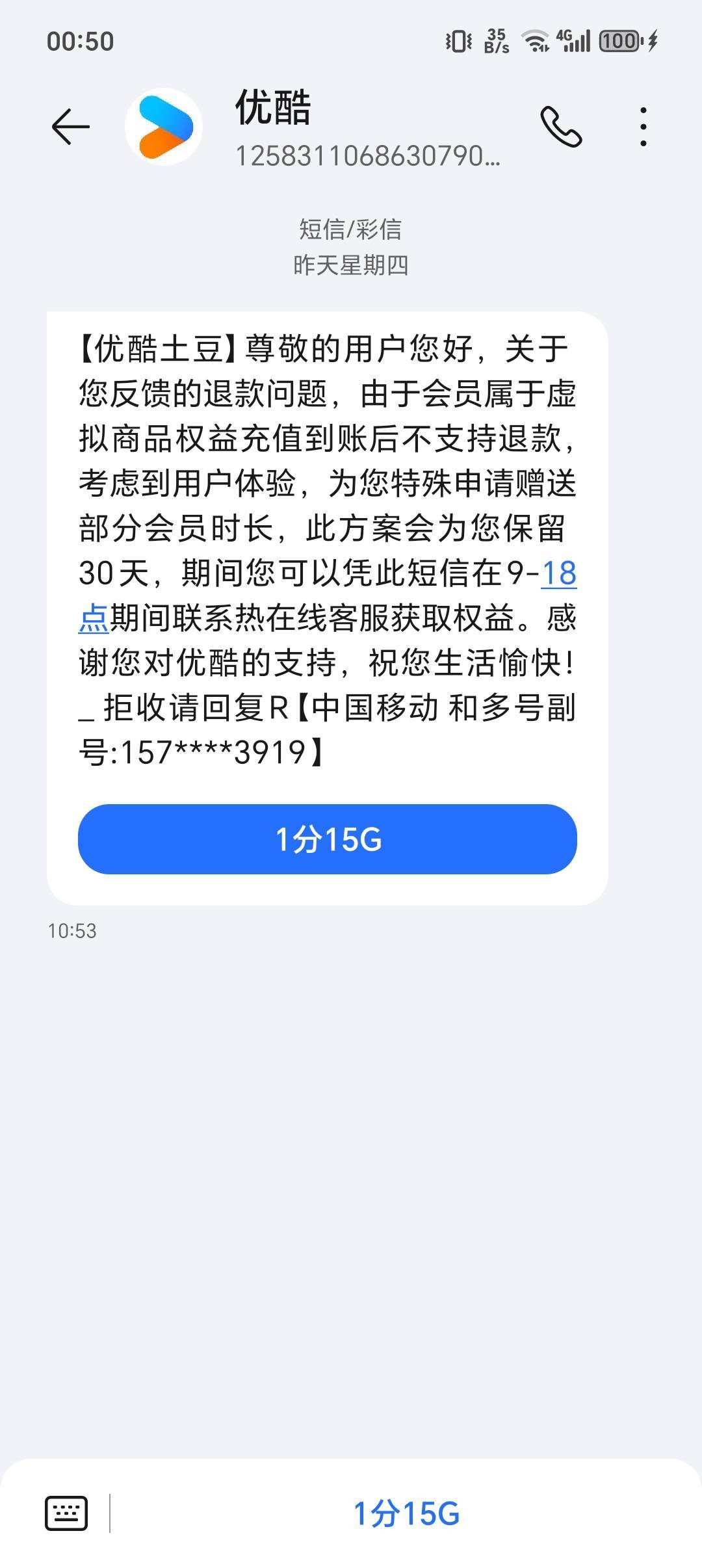 老哥们，前两天在视权益出了一个在深工抢的优酷，今天晚上对方发来售后，说会员被回收88 / 作者:C111 / 