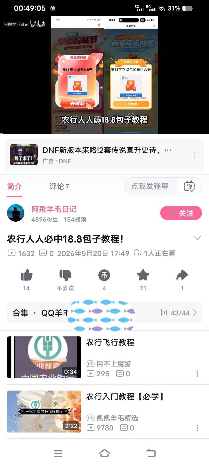 我说怎么老农现在限制越来越厉害了，原来到处有醋生拿这个引流到群里发人头助力，红书35 / 作者:库图佐佐 / 