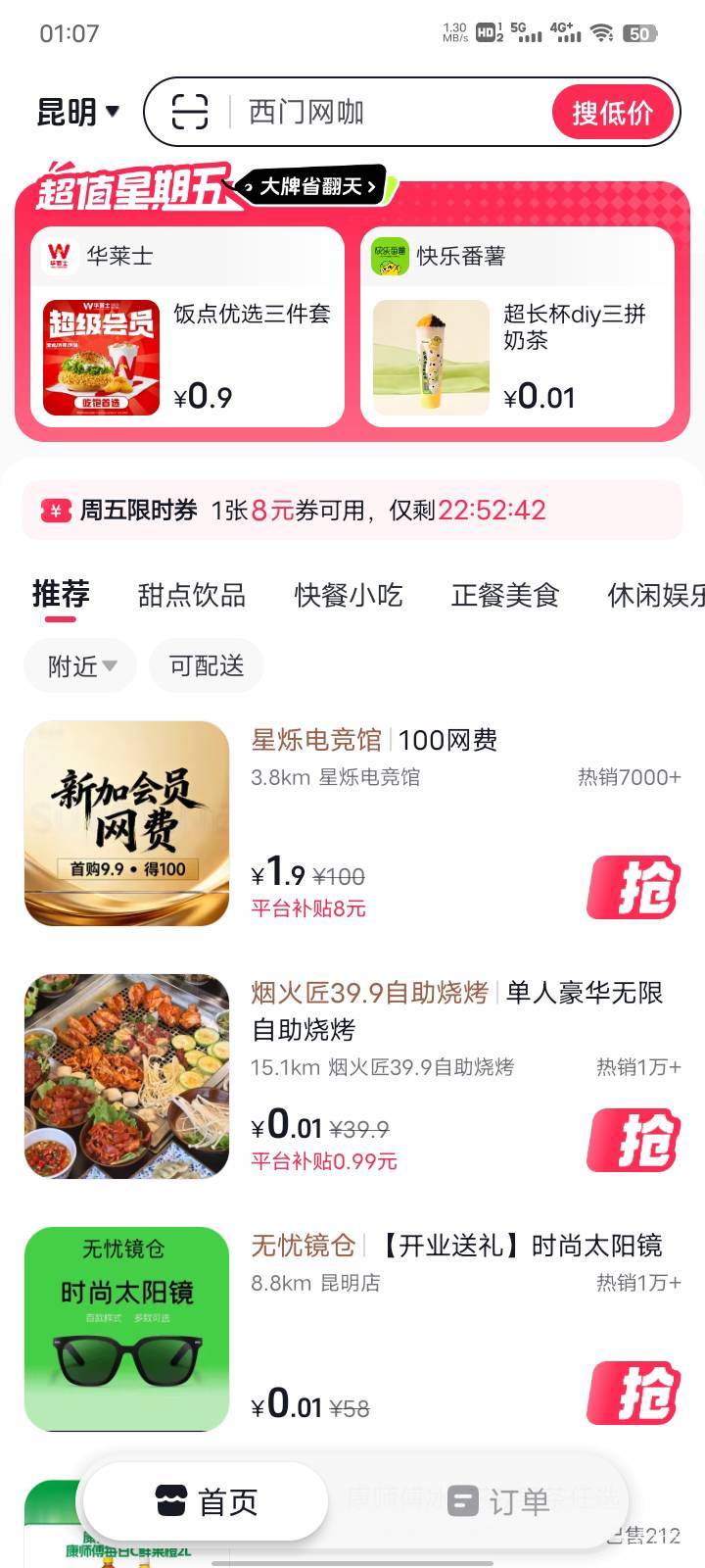 要能离我近点就好了，网吧又不想去，一个去都不知道玩什么

6 / 作者:农业银行yyds / 