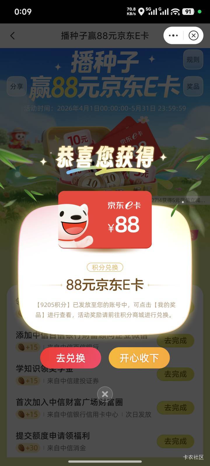 今天中信100毛


17 / 作者:嘎我去去去去 / 