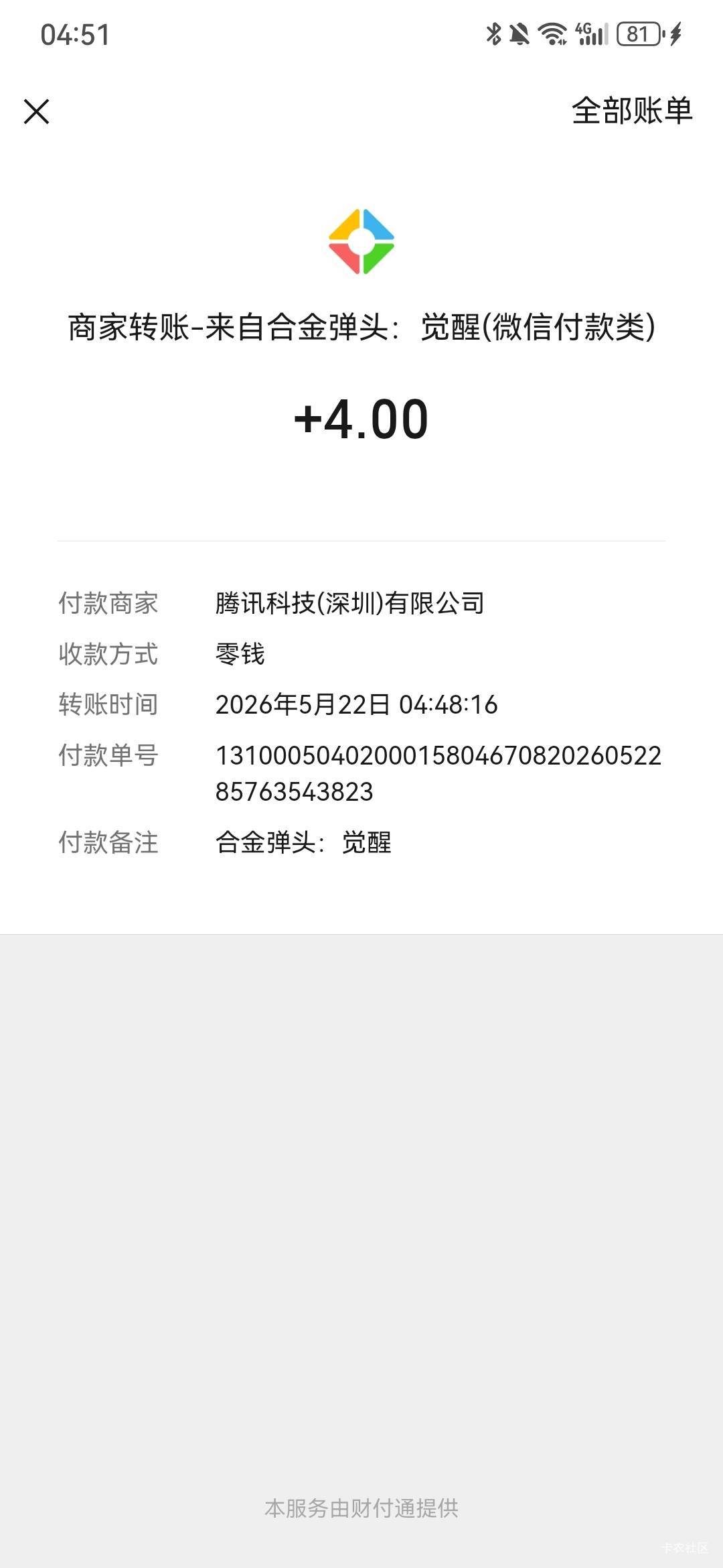 合金刚打到8级，没包了
68 / 作者:无敌超级兽 / 