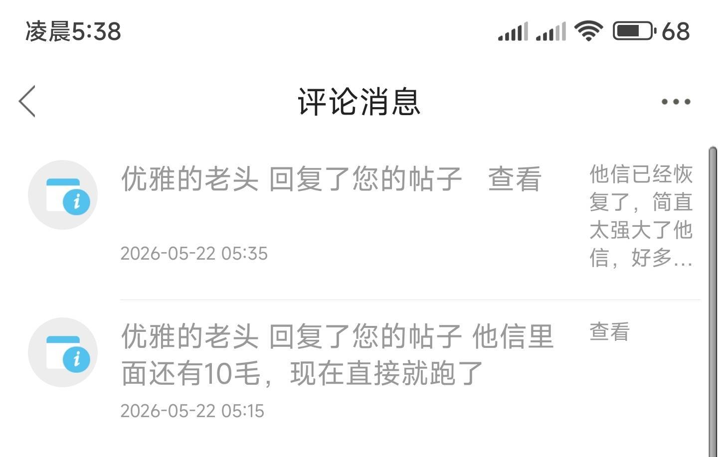 他信已经恢复了，简直太强大了他信，好多年了！但是还是那句话，用多少冲多少，不要积70 / 作者:你没那么爱我 / 