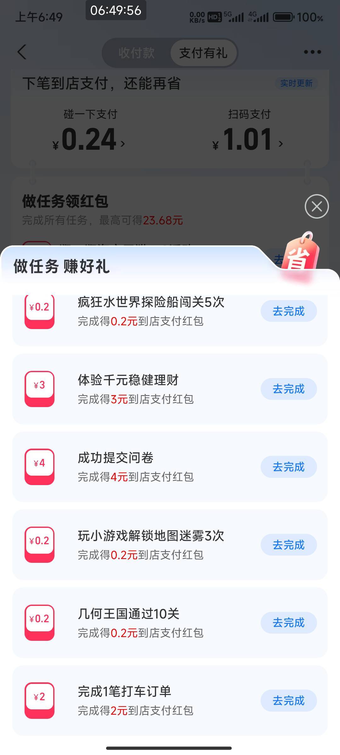 支付宝问卷4毛。

44 / 作者:北部湾银行 / 