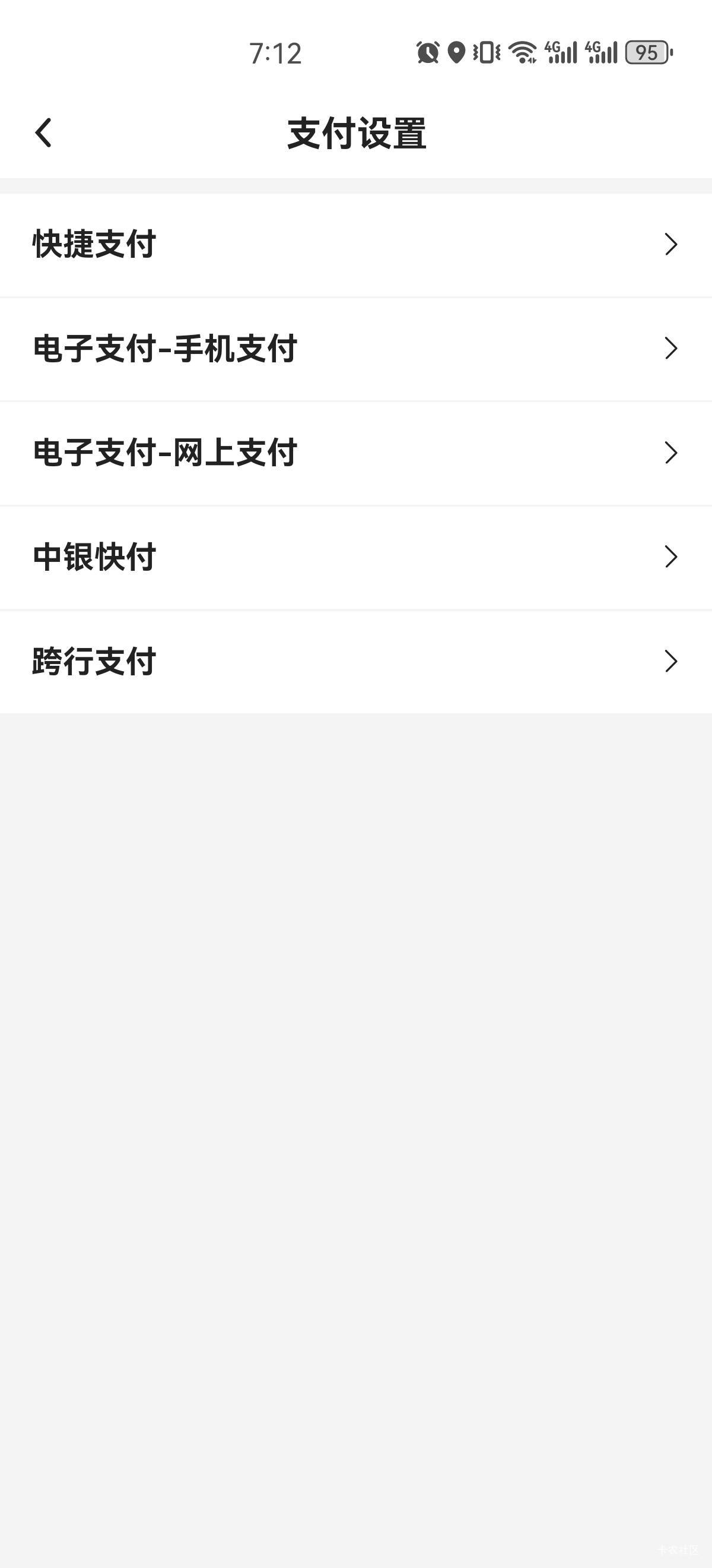 老哥们无感支付在哪，没找到啊

18 / 作者:吉吧 / 